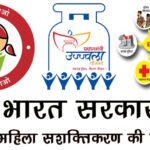  महिलाओं के लिए सरकारी योजनाएँ